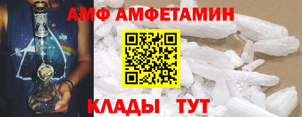 Amphetamine 98%  Амфетамин  Кондопога  Вход с VPN 