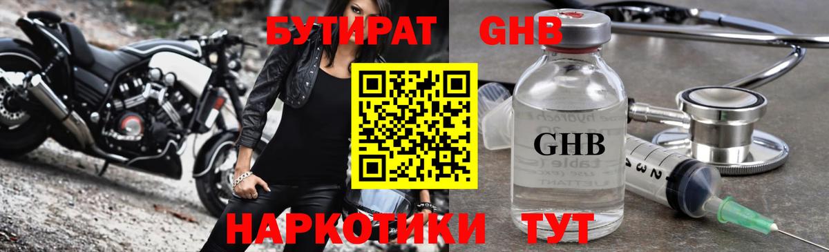 Кондопога  Бутират вода  Вход с VPN 