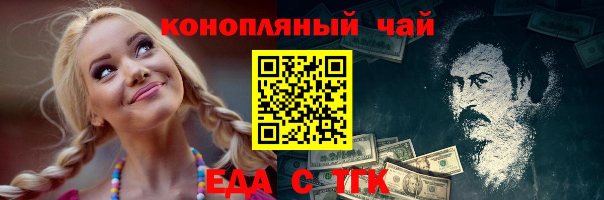Еда ТГК марихуана  Вход с VPN  Кондопога 