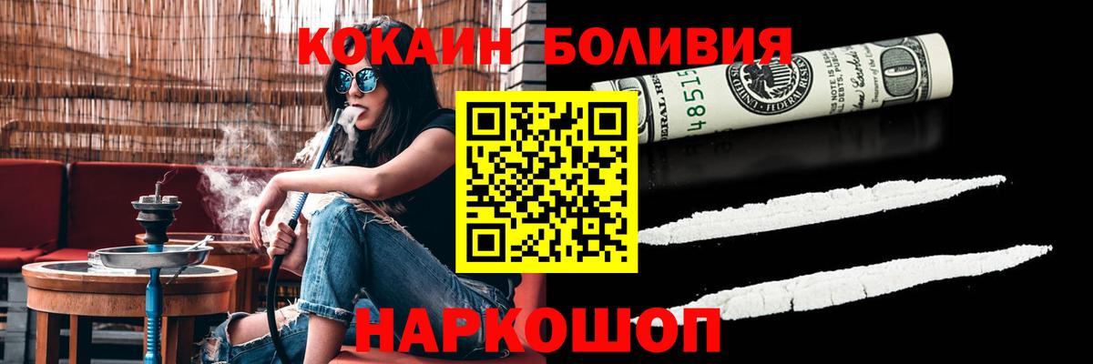 Кокаин Перу  Вход с VPN  Кондопога  COCAIN  COCAIN 97% 