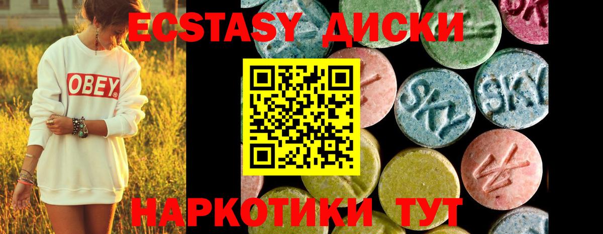 ЭКСТАЗИ диски  Экстази  Экстази бентли  Кондопога  Вход с VPN 
