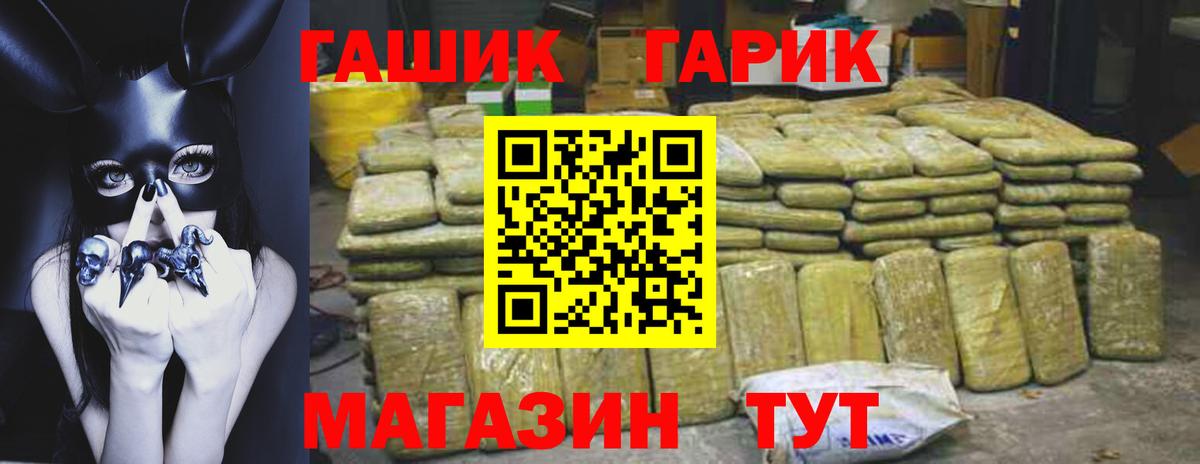 ГАШ VHQ Кондопога