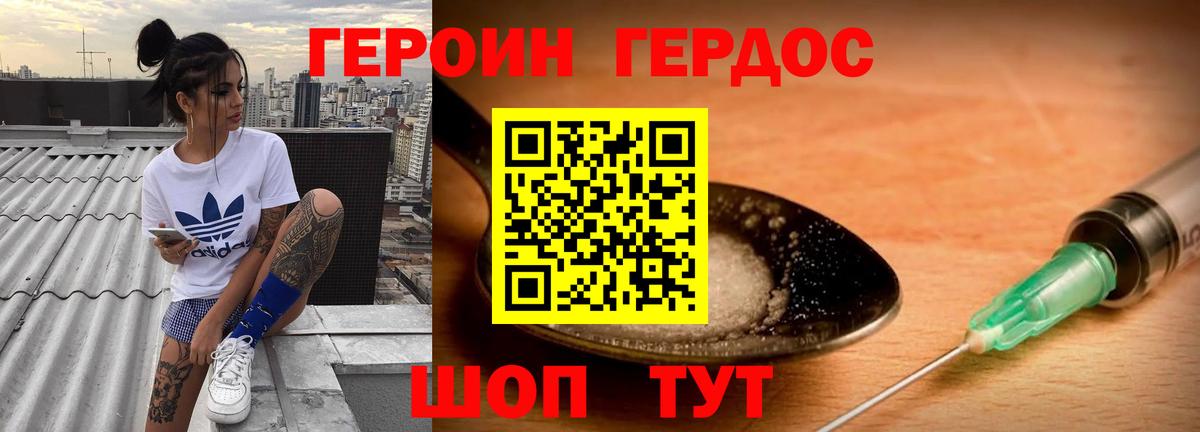 ГЕРОИН  ГЕРОИН Heroin  Вход с VPN  Кондопога 