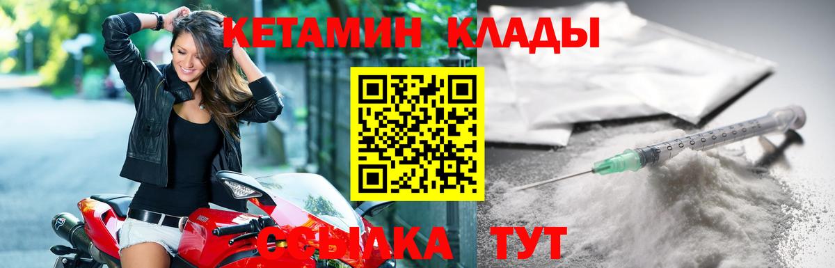 Кондопога  КЕТАМИН ketamine  Вход с VPN 