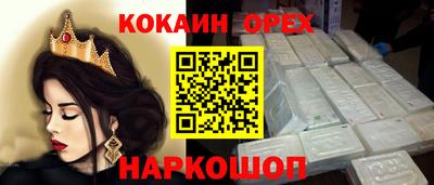 соль ск Обнинск