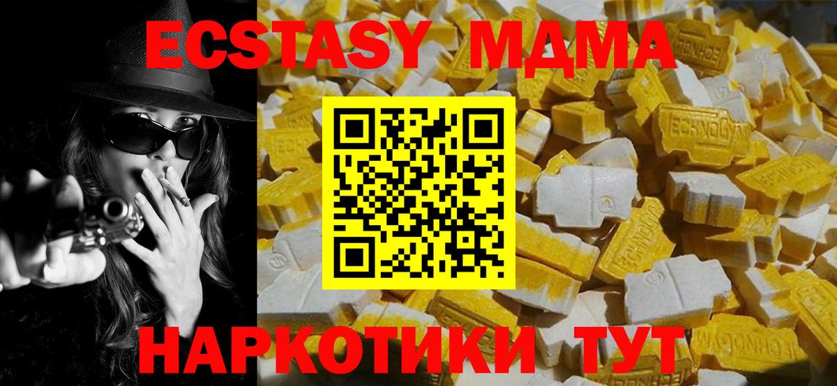MDMA молли  МДМА  МДМА crystal  Кондопога  Вход с VPN 