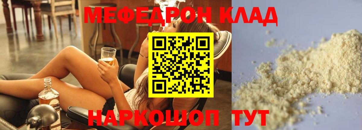 Меф 4 MMC  Вход с VPN  МЯУ-МЯУ кристаллы  Кондопога 