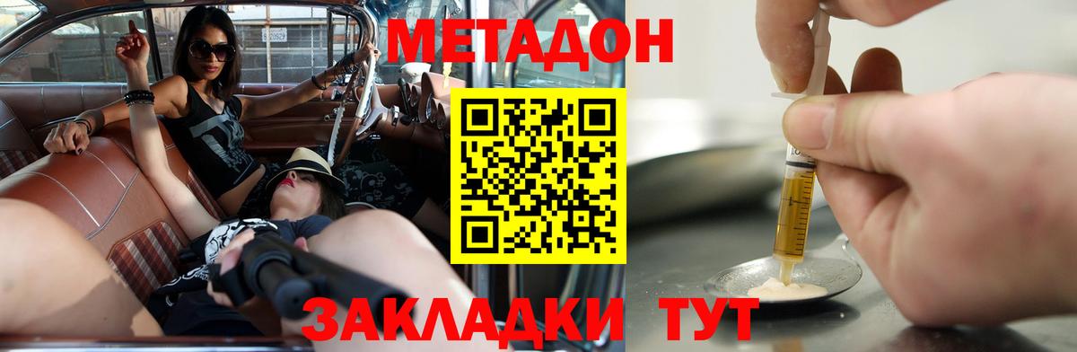 Кондопога  МЕТАДОН мёд  МЕТАДОН кристалл  Вход с VPN 
