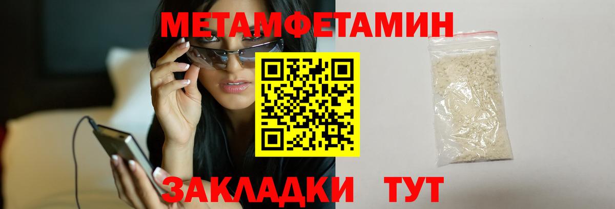 МЕТАМФЕТАМИН винт Кондопога